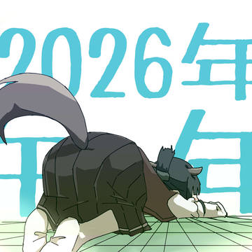 2026年_新年のご挨拶