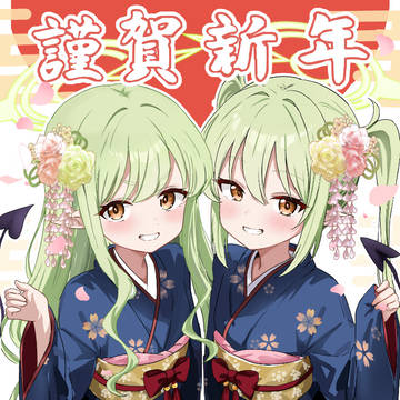 🎍シュポガキ♡謹賀新年🎍
