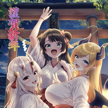 🎍謹賀新年🎍🐴