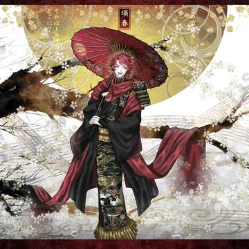 年末年始