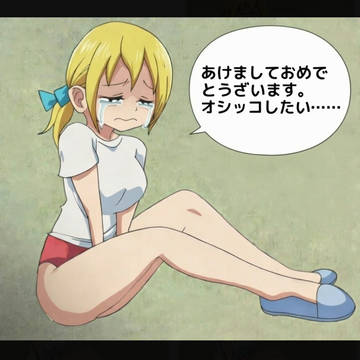 あけません。めでたくありません。2026