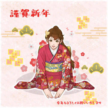 2026お年賀