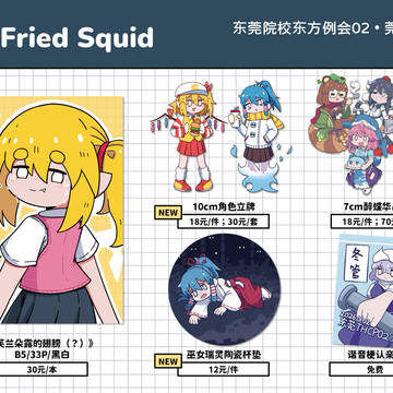 东莞THCP02目录