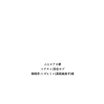 hrak夢まとめ-4