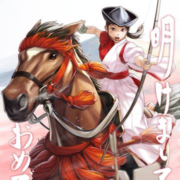 2026年 新年明けましておめでとうございます!