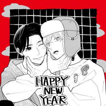 新年のご挨拶
