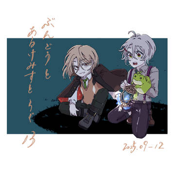 文アルログ13
