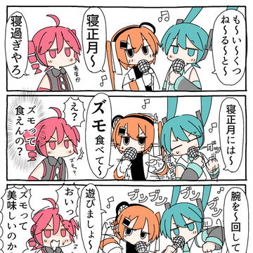 替え歌を真に受ける　重音テト