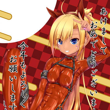 あけましておめでとうございます！