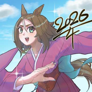 年賀イラスト2026
