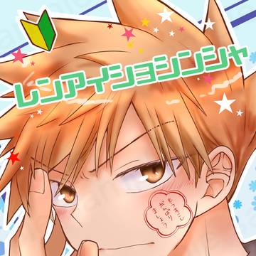 チャレ!32 新刊サンプル