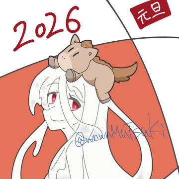 謹賀新年2026