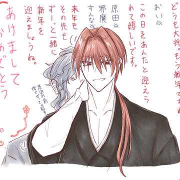 新年イラスト（原ぐ、一ぐ要素あり）