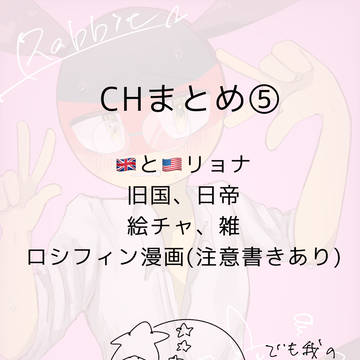 カンヒュまとめ⑤
