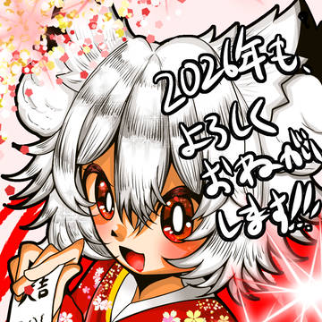 お正月
