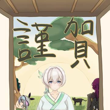 あけまして、おめでとうございます