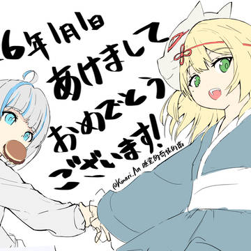 2026年あけましておめでとうございます！