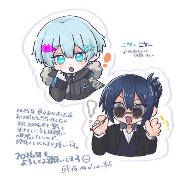 ご挨拶