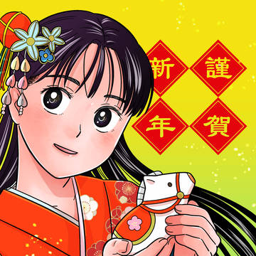 年賀絵🎍