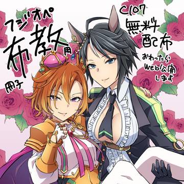 冬コミで無料配布してたやつ