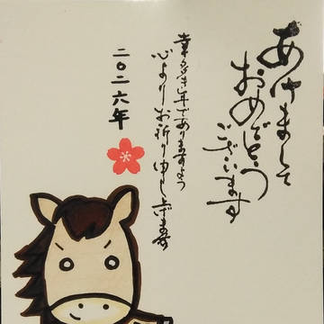 お年賀