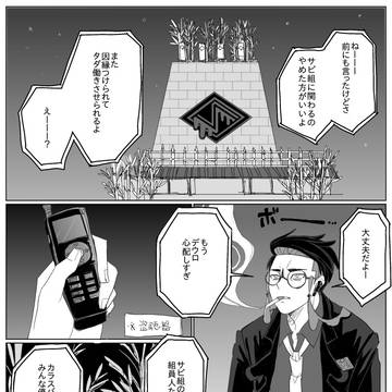 ボスであれ