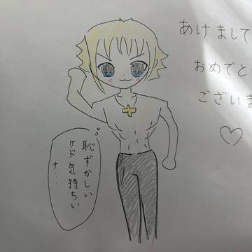 遅れました、新年のご挨拶