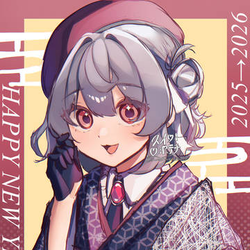 あけましておめでとうございます‼️