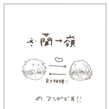 【蘭嶺】はじまりのひ