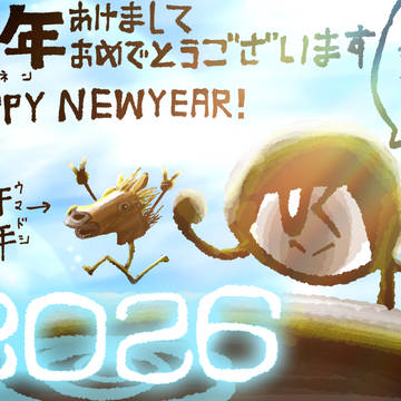 年賀状イラスト2026