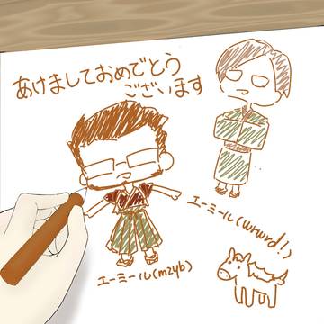 明けましておめでとうございます