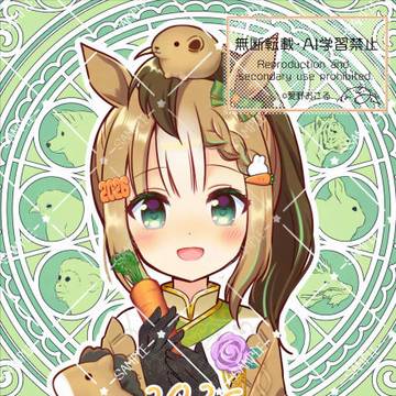 今年もよろしくお願いします。
