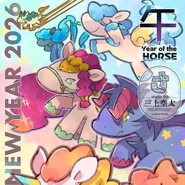 2026年賀イラスト