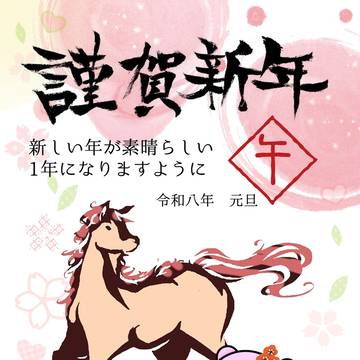 カービィ年賀状〈午〉