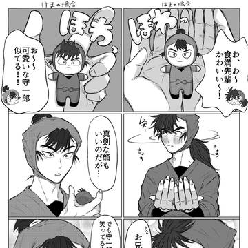 食浜漫画まとめ