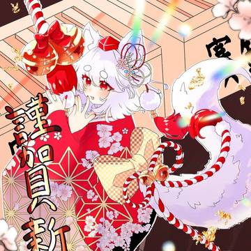 あけましておめでとうございます！！
