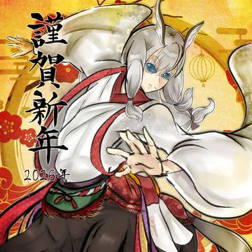 あけおめ2026