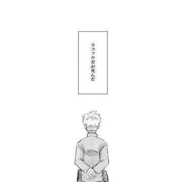 ラファウ君の話