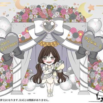 美羽ちーハピバandあけおめ