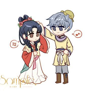 清秀