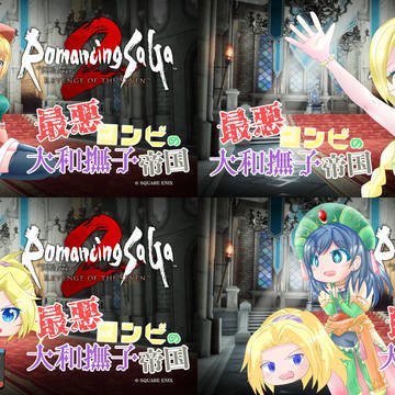 【リベサガ】大和撫子帝国サムネイル集