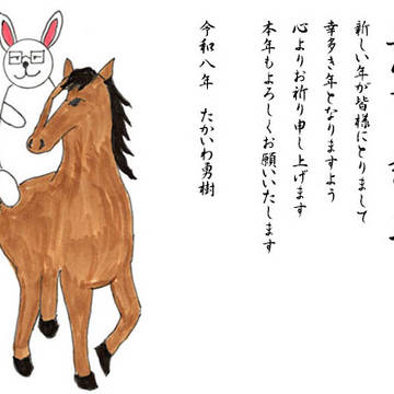 2026年年賀イラスト