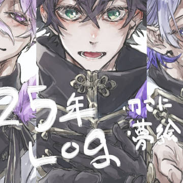 刀ログ