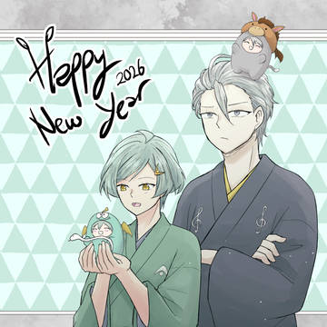 謹賀新年