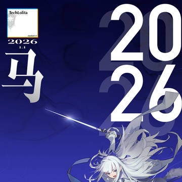 ✥2026新年✥