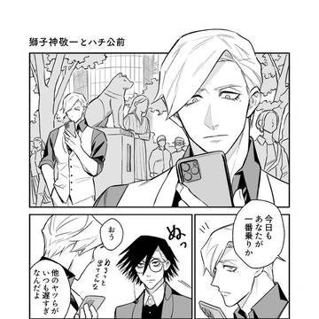 JB 獅子神敬一とハチ公前