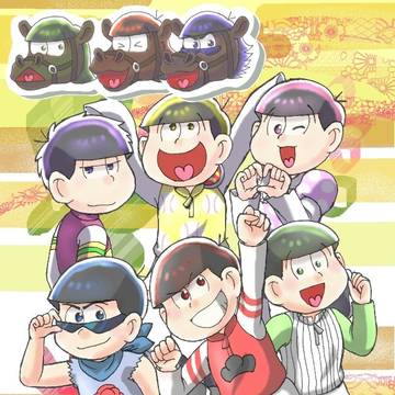 あけましておめでとうござい松2026