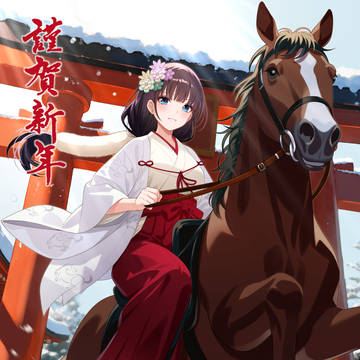 あけおめ2026