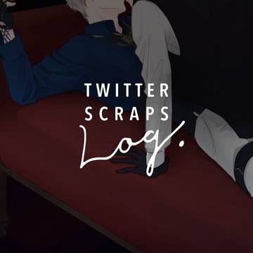 【刀剣】Scrap48