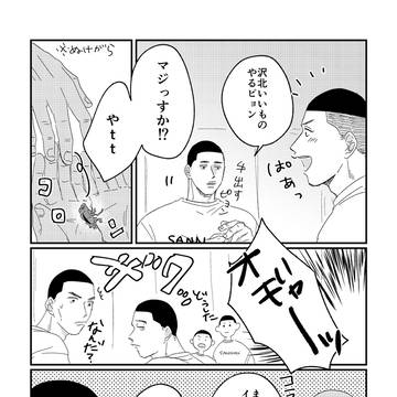 沢深まとめ④
